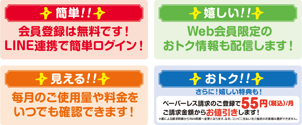 ☆簡単☆嬉しい☆見える☆おトク