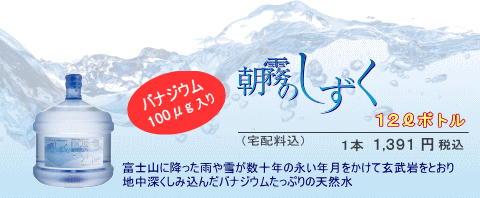 朝霧のしずくのご紹介