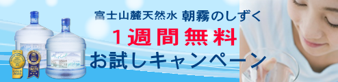 1週間無料お試しへ