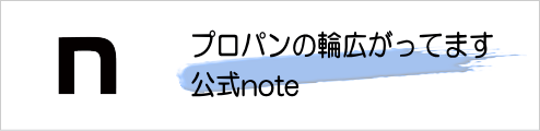 名古屋プロパン瓦斯株式会社公式note