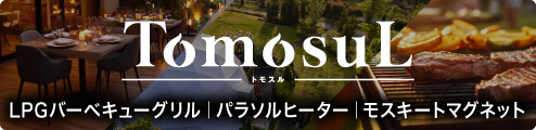 Tomosul