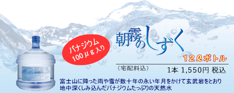 朝霧のしずくのご紹介