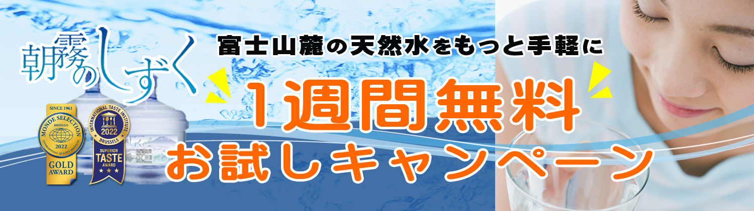 1週間無料お試しへ